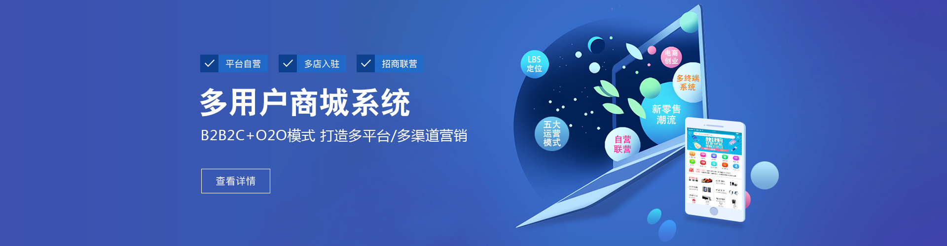 TPshop多用戶商城系統(tǒng)